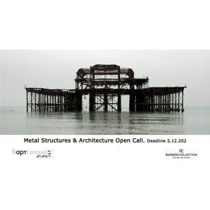 Open Call "Metal Structures & Architecture"